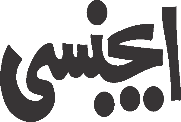 Agency free Urdu vector graphic