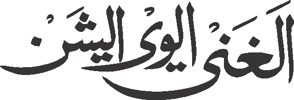 Alghani Aviations free Urdu vector graphic