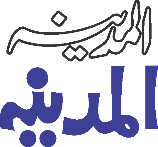 Almadinah free Urdu vector graphic