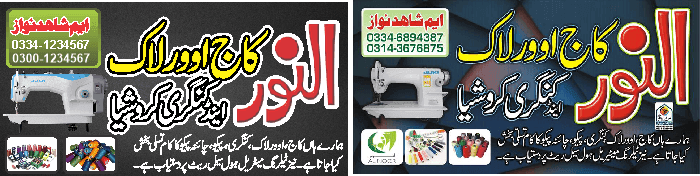 Darzi business card editable file free Urdu vector graphic