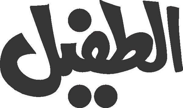 Al Tufail free Urdu vector graphic