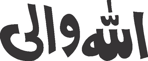 Allah Wali free Urdu vector graphic