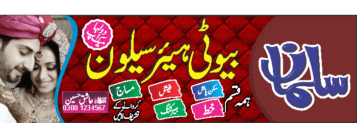 Barber shop editable poster free Urdu vector graphic