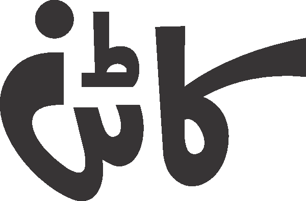Cotton free Urdu vector graphic