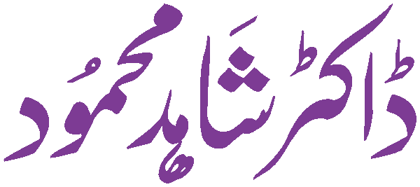 Dr Shahid Mehmood free Urdu vector graphic