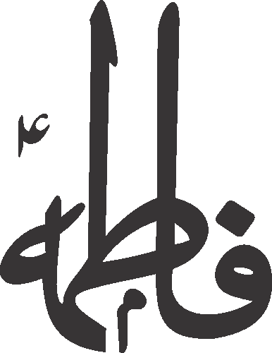 Fatimah free Urdu vector graphic