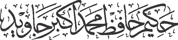 Akbar Javaid free Urdu vector graphic