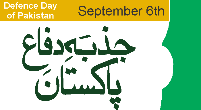Difa e Pakistan incomplete urdu poster free Urdu vector graphic