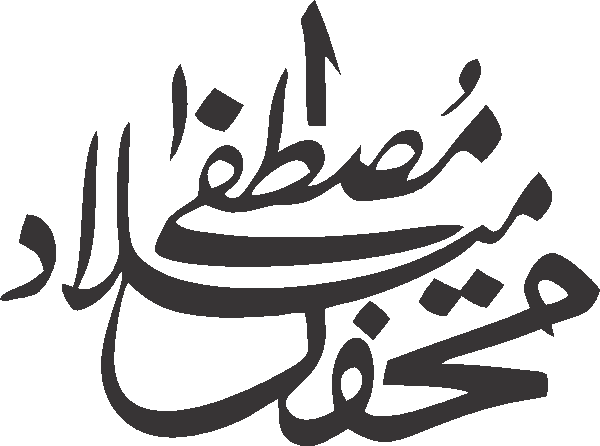 Mehfil Milad e Mustafa free Urdu vector graphic