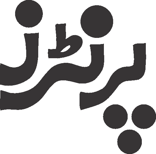 Printers free Urdu vector graphic