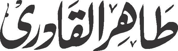 Tahir Ul Qadri free Urdu vector graphic