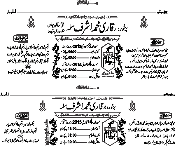 Shadi card invitation editable urdu free Urdu vector graphic