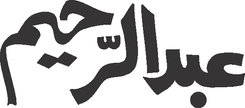 Abdur Rahim
