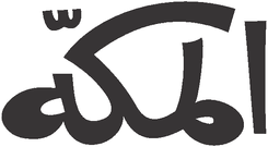 Al Makkah