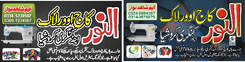 Darzi business card urdu seamstress