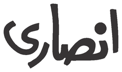 Ansari