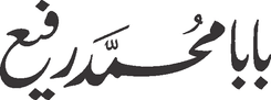 Baba Muhamad Rafi