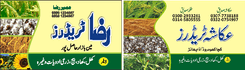 Trader shop business card urdu