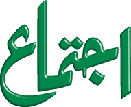 Ijtima