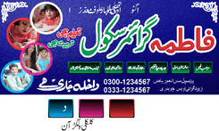 Grammar school poster urdu cdr file