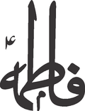 Fatimah