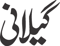 Gillani