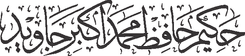 Akbar Javaid