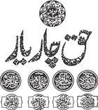 Huq Char Yaar
