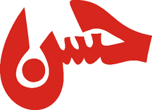Imam Hassan