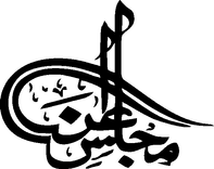 Majlis e Azza
