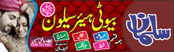 Hair salon urdu shop banner
