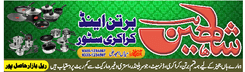 Bartan store urdu panaflex vector file