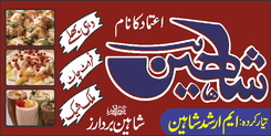 Food Shop banner urdu 