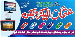 Electric Store urdu business card