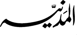 Al Madinah