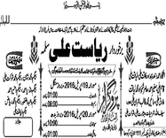 Shadi program card