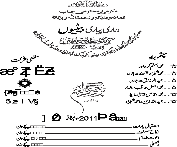 shadi card wedding free Urdu vector graphic