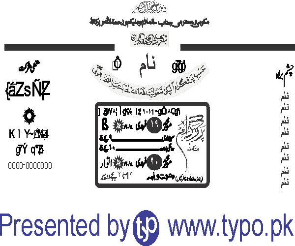 Shadi card free Urdu vector graphic